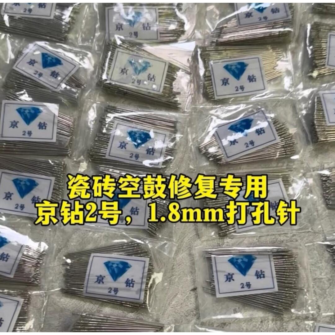 京钻高速钻孔钻头瓷砖空鼓打孔钻头磨头锋利耐用金刚砂玉石打孔针