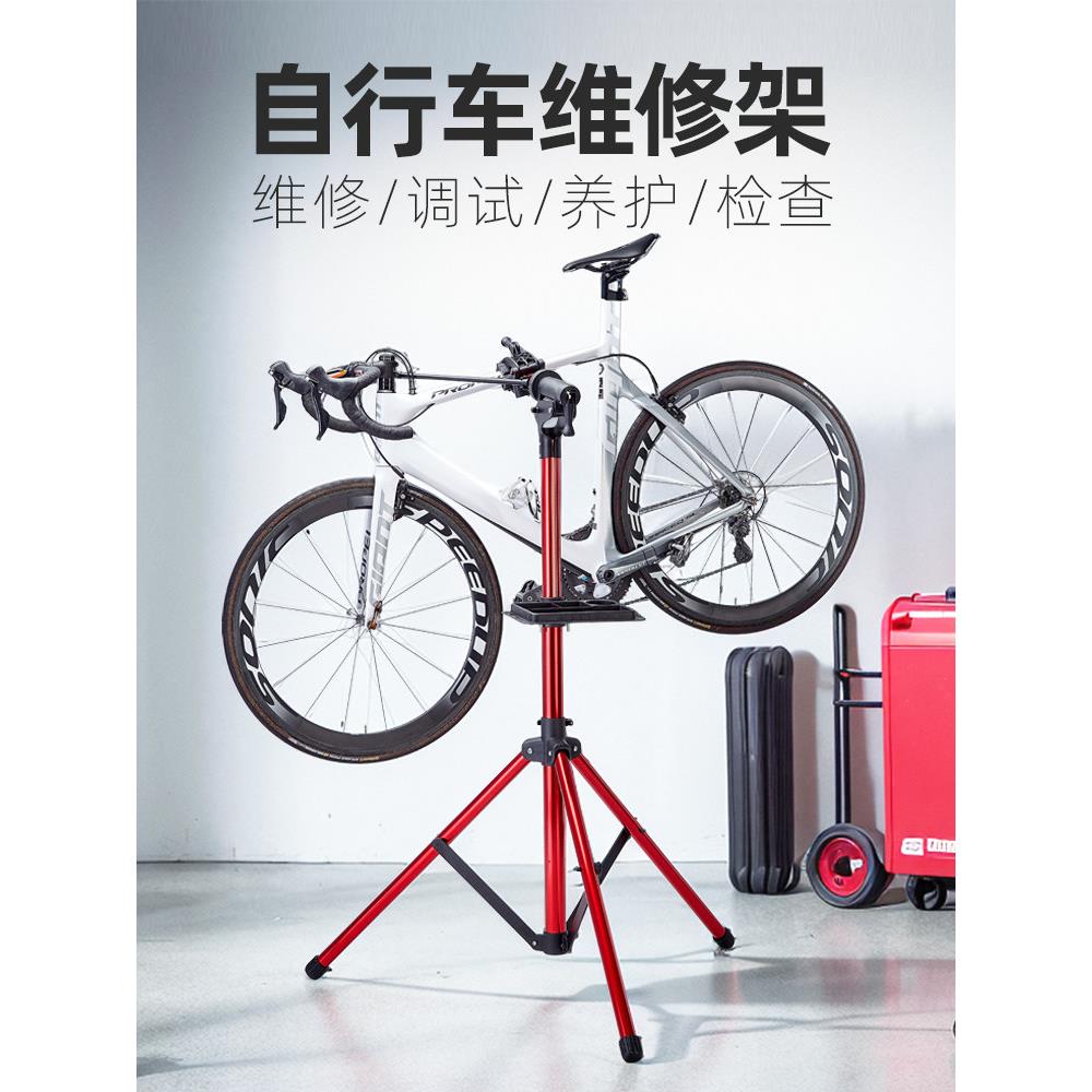 采购产品自行车修理架，山地车调整修理架，公路自行车洗车停放展