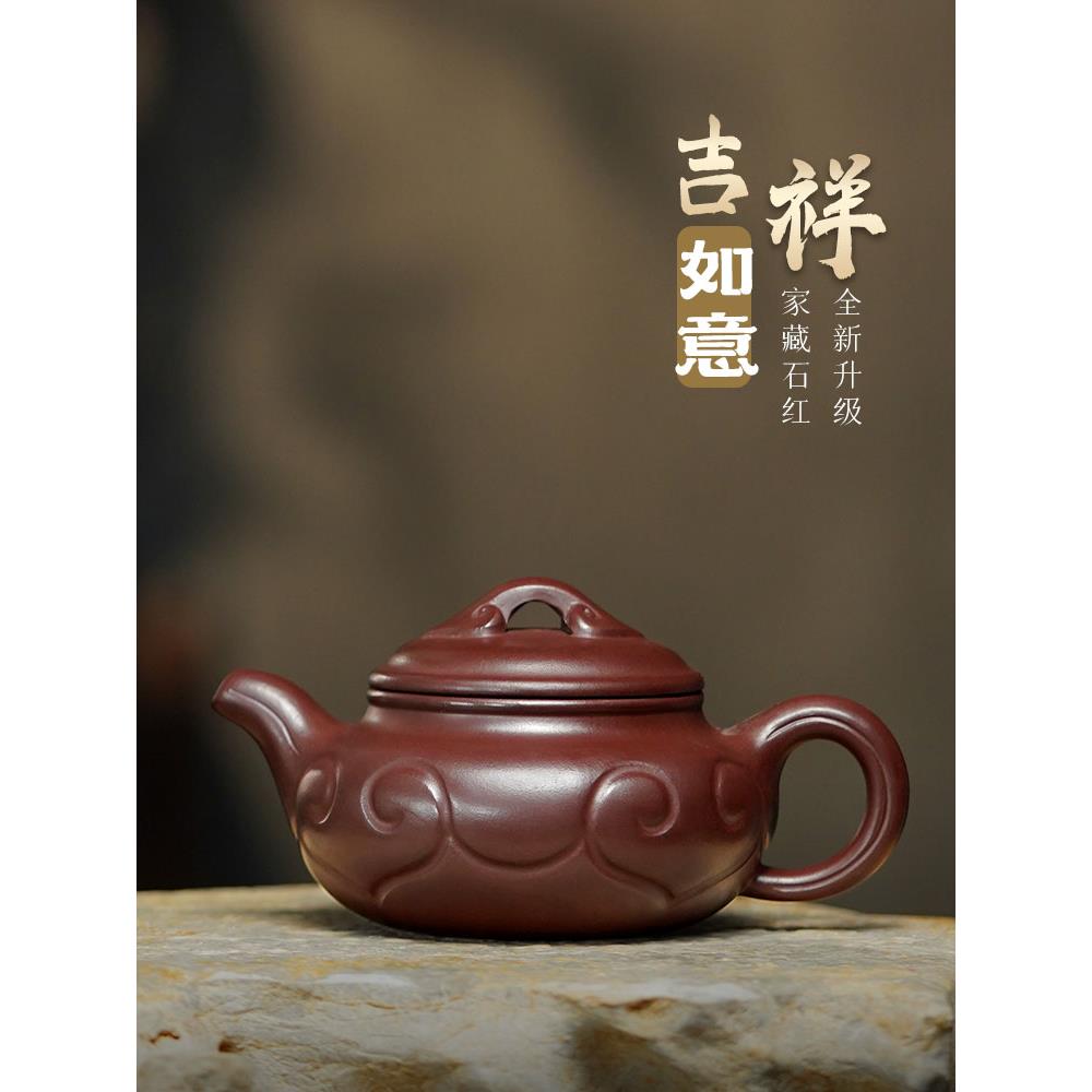 古悦堂 宜兴原矿紫砂壶纯全手工泡茶壶功夫茶具仿古单壶 吉祥如意