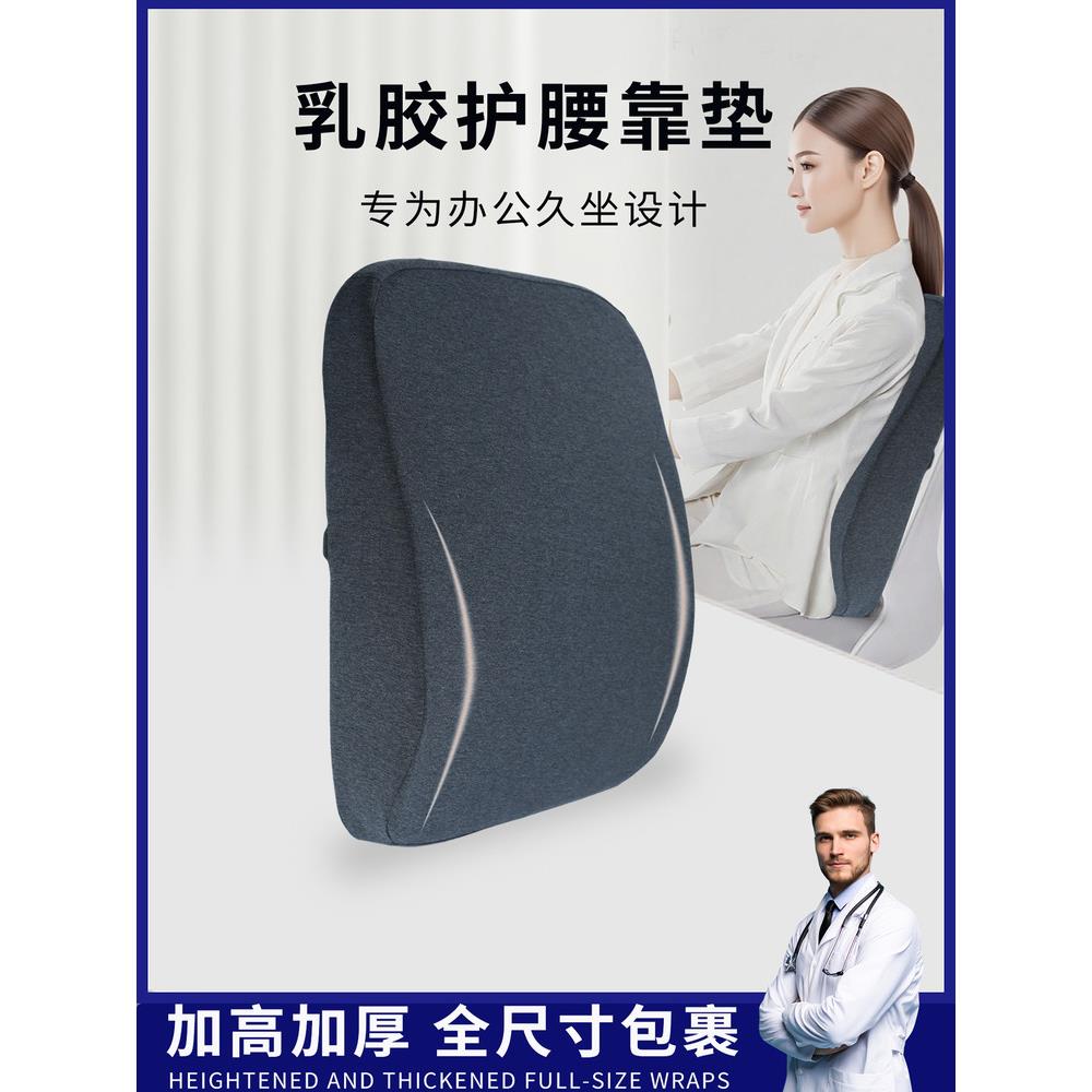 泰国乳胶靠枕汽车抱枕久坐护腰靠背垫靠垫腰靠办公室孕妇腰枕腰垫