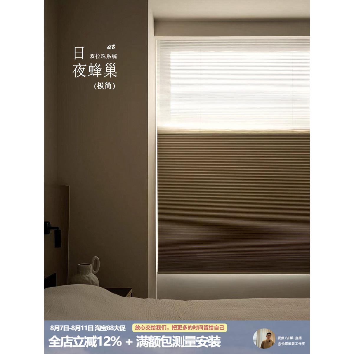 悦家日夜蜂巢帘卧室客厅电动百叶窗帘遮光遮阳帘窗户蜂窝帘风琴帘