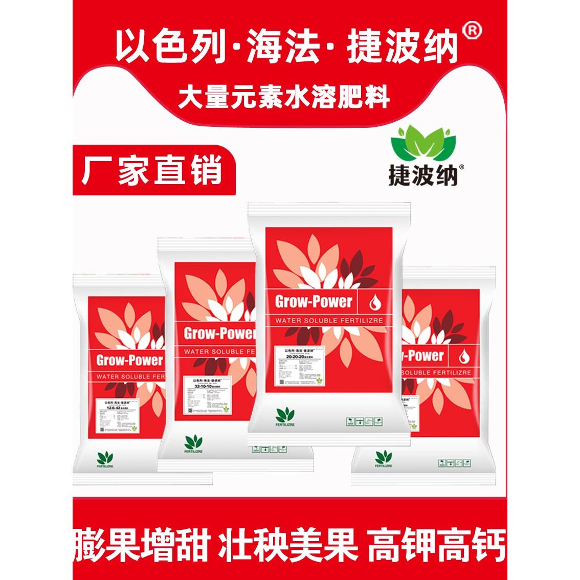 进口以色列海法水溶肥大量元素全水溶覆合肥磷酸二氢钾平衡型高钾