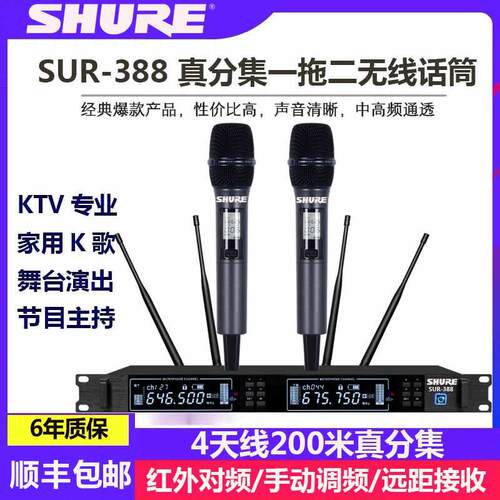 舒尔无线话筒一拖二真分集U段专业舞台主持演出家用KTV会议麦克风