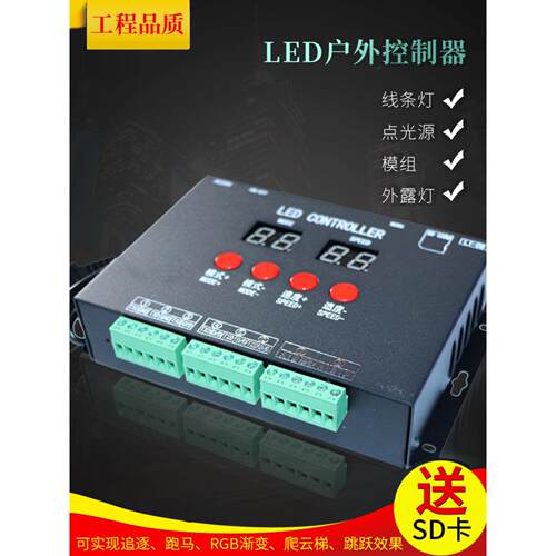 LED数码管护栏管 点光源控制器控制台可调控制器SD卡控制器外控