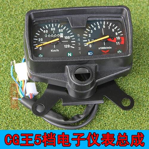 摩托车新款CG125电子仪表总成 CG王米表里程速度表5档显档包邮