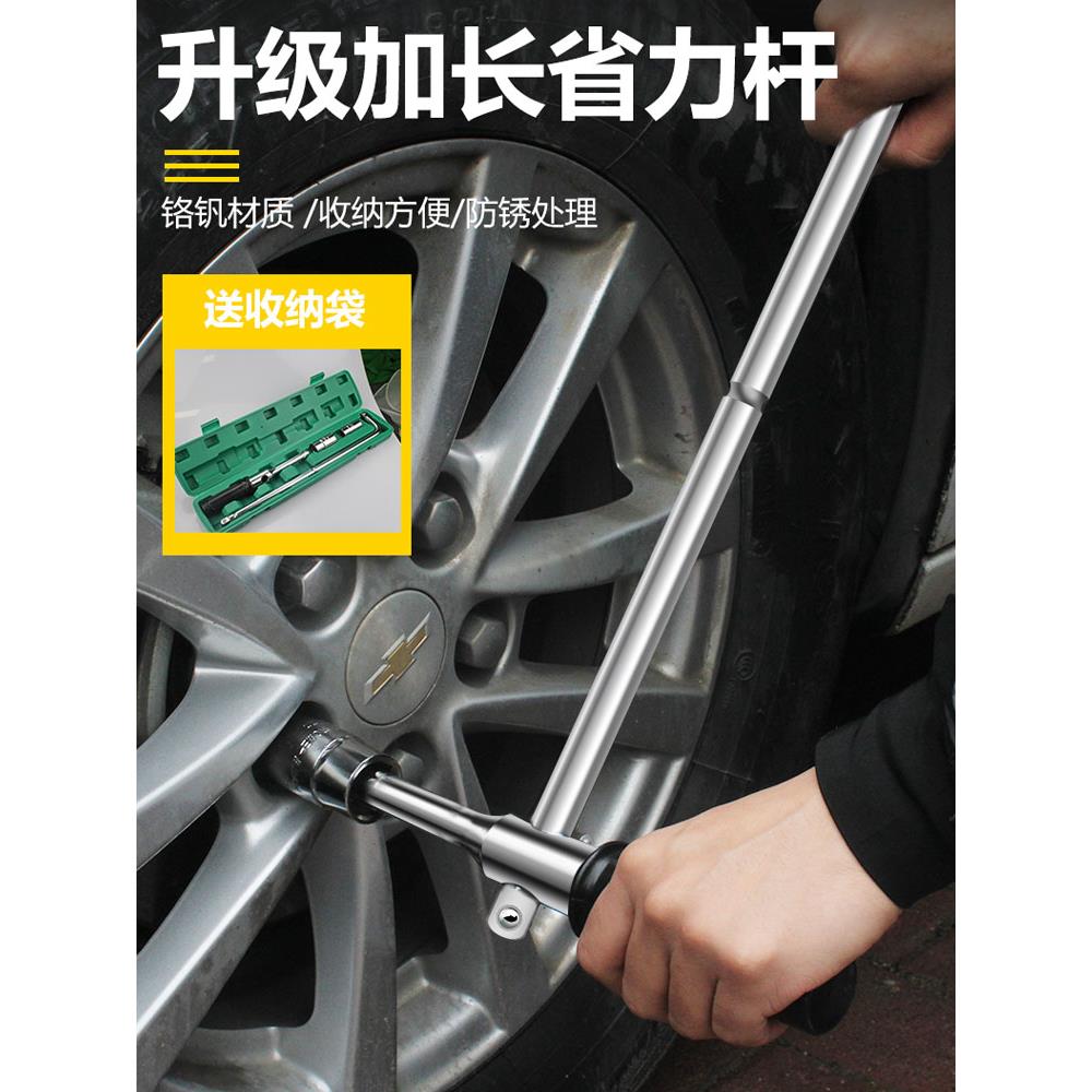 石达汽车轮胎扳手省力拆卸工具加长十字换胎套筒拆卸套筒组换胎