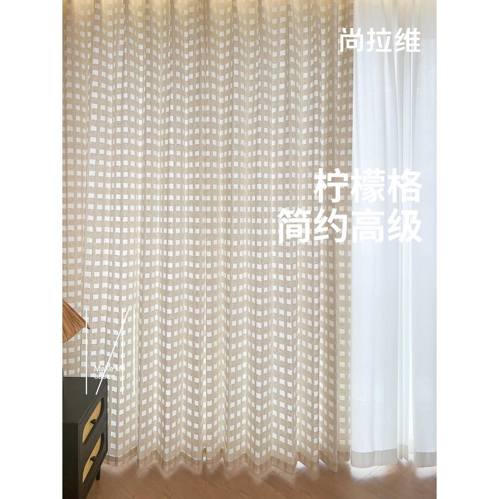 Shanravi |柠檬格栅亚麻纱帘不透光窗纱客厅卧室窗帘格栅纱帘