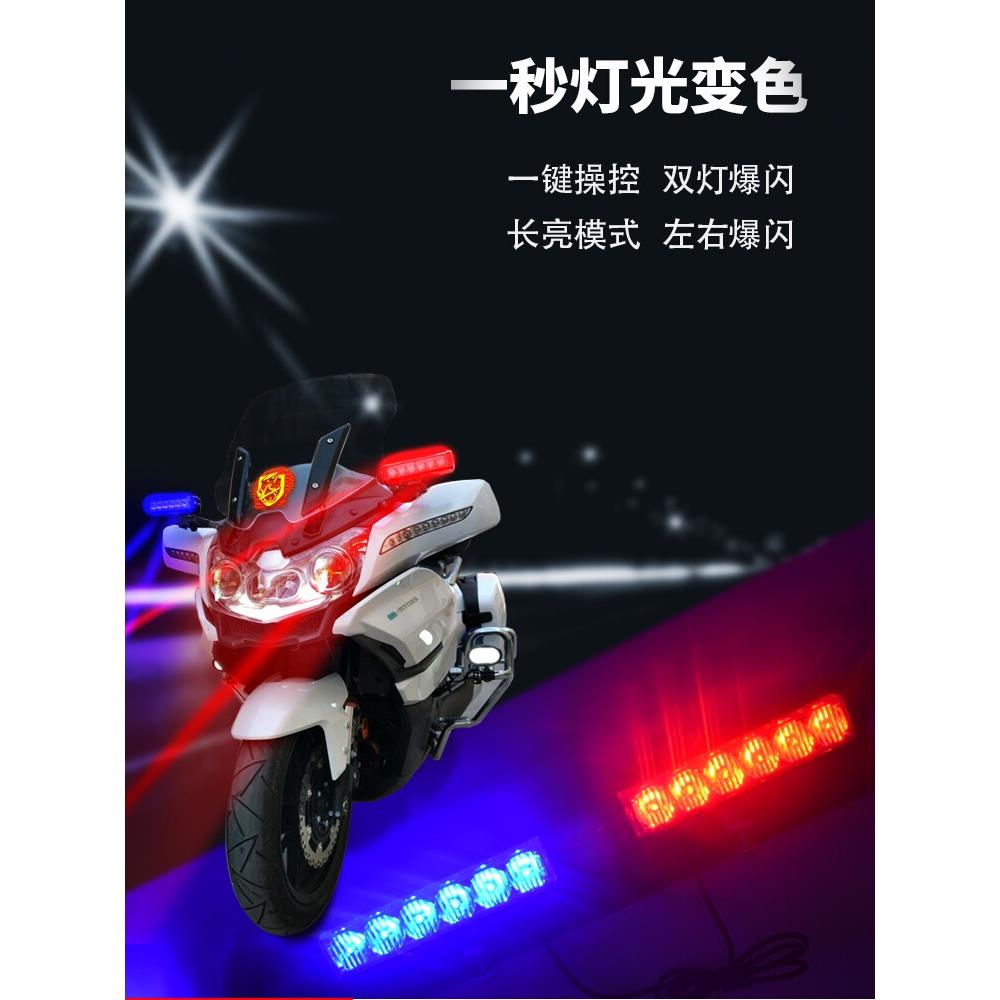 摩托车客巷灯Led频闪灯白天运行修改试点闪光灯红白蓝颜色变化警