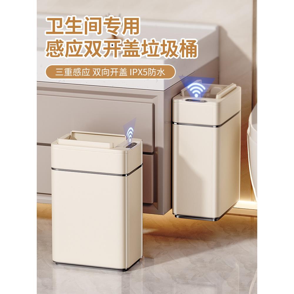 卫生间壁挂垃圾桶洗手间厕所专用智能感应家用2025新款不锈钢纸篓