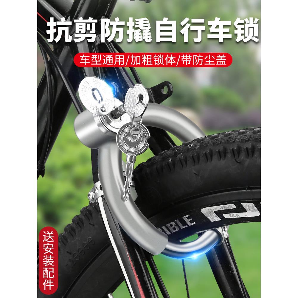 老式山地自行车锁防盗马蹄锁公路电动电瓶车环形蟹钳锁头儿童单车