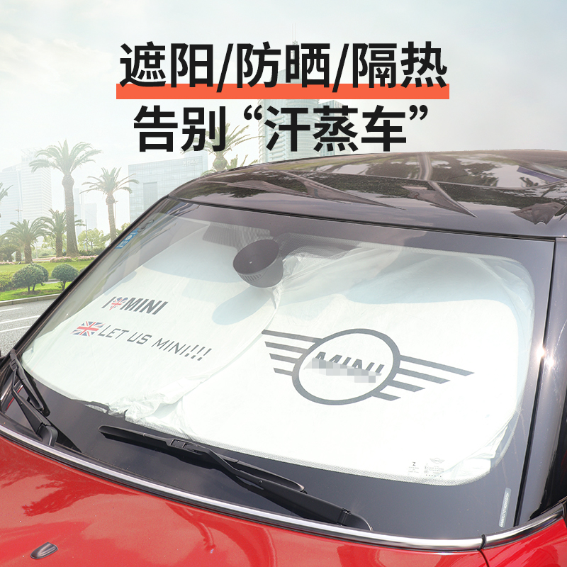 适用于宝马ini遮阳挡迷你oper天窗遮阳帘防晒隔热车窗防热挡板