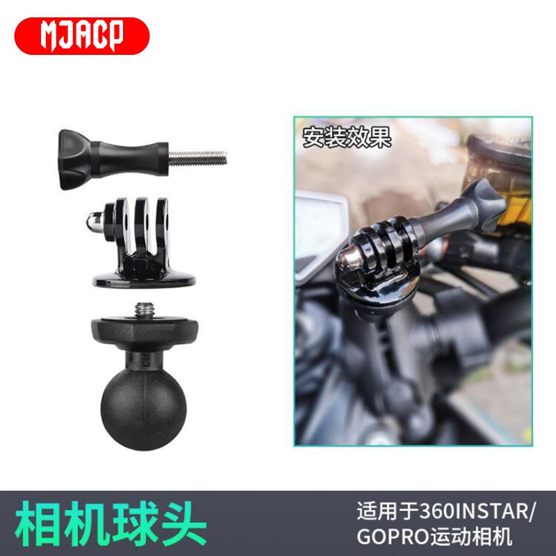 骑行导航支架通用球头配件电动车摩托车手机支架改装配件大全
