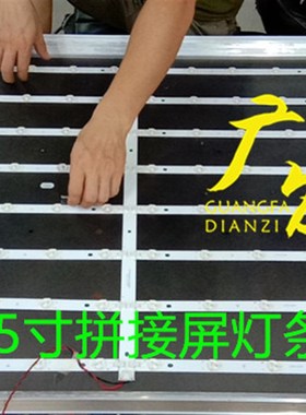 55寸拼接屏灯条QJ.D550L02-9567-0K002显示屏背光灯55C长8灯6