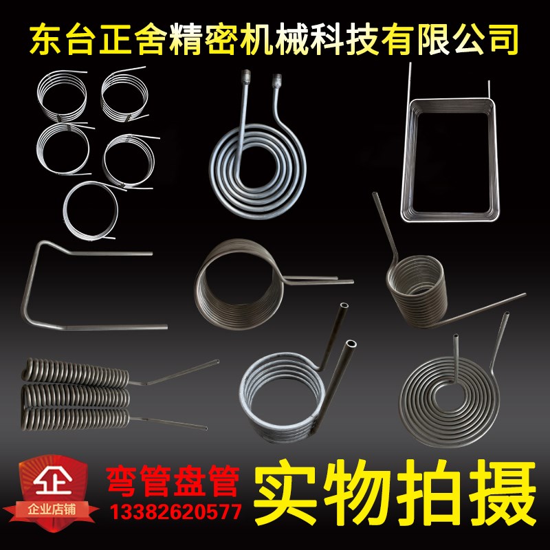 304不锈钢盘管弯管加工定翅片管U型弯/弯头/圆环紫铜.换热冷却