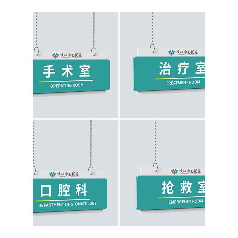 护站吊挂亚克力标识牌创意诊室诊所科室牌悬挂式双面医院部门标示