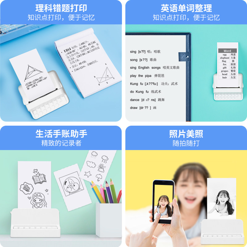 【帮帮机】作业帮错题打印机学生抄题器迷你口袋喵喵便宜照片咕咕