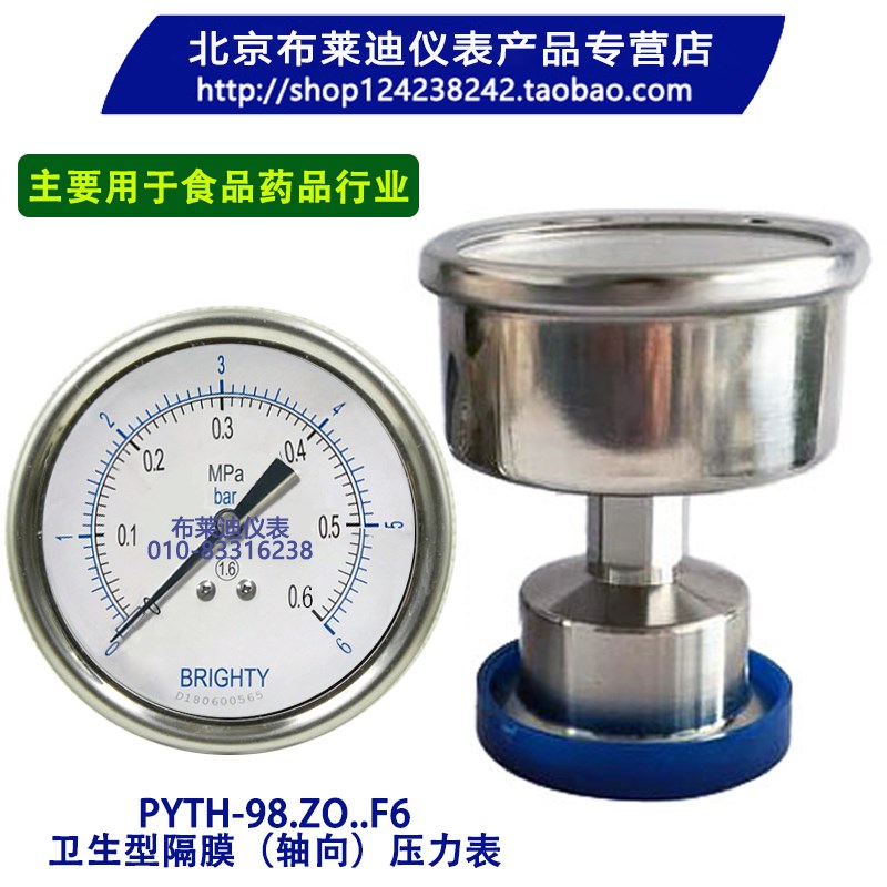 布莱迪卫生型快装隔膜压力表PYTH-98..F6 卡盘快接耐震 可开票