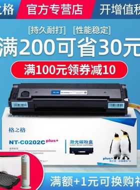 格之格PD-202硒鼓适用奔图S2000 S6000 S6550 S6000 S6550 S6550N