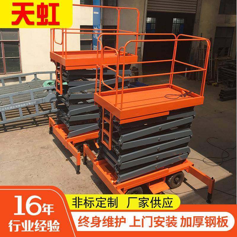 厂家直销升降平台车全自动剪叉式电动液压移动式高空作业升降机,搬运/仓储/物流设备,其他起重搬运设备,淘宝优惠券,粉丝福利购,淘宝优惠卷