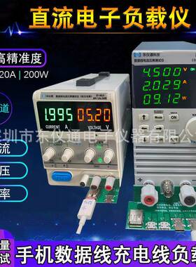 DY9500电子负载仪苹果TYPEC充电线压降检测器直流电子负载测试