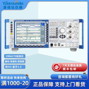 R&SCMW270蓝牙5.0WIFI测试仪带信令非信令综测仪手机综合测试仪