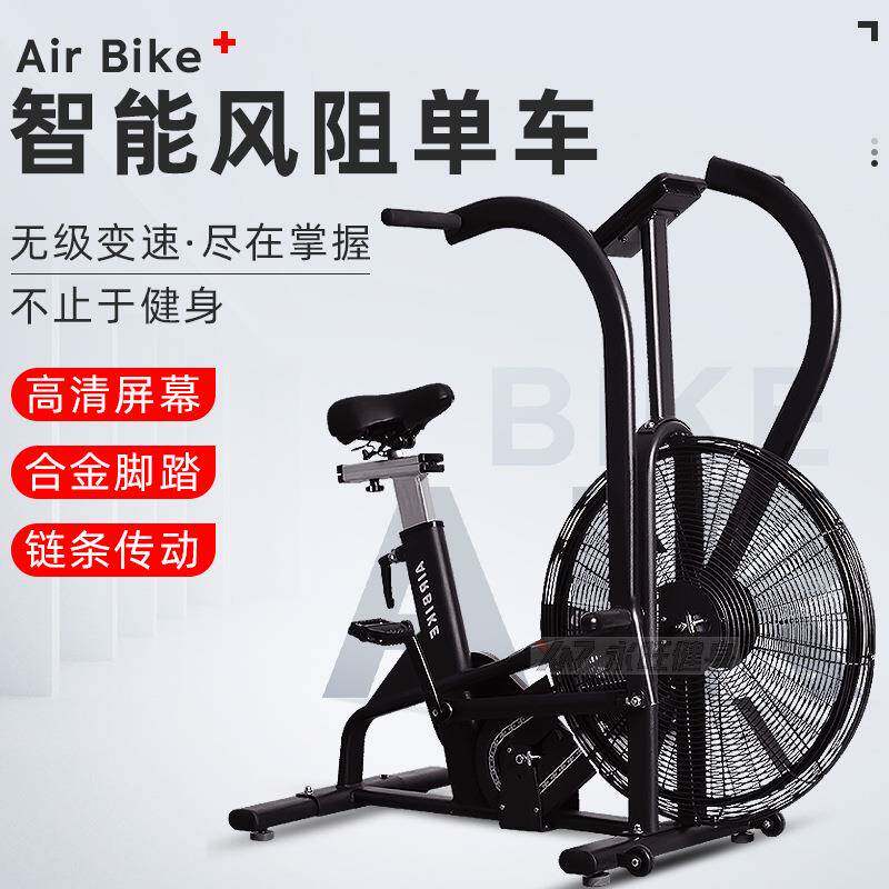 商用健身房风扇单车健身器材生产工厂减肥训练营厂家
