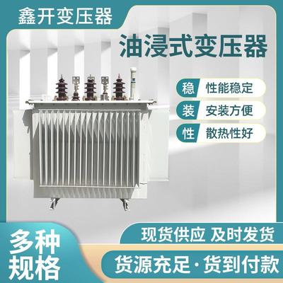 s11-m250kva200千瓦630伏安800kw1600全铜芯油浸式电力三相变压器
