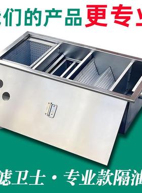 油水分器离厨房餐饮过滤污器商用油水饭店滤水油不锈GWD钢地埋隔