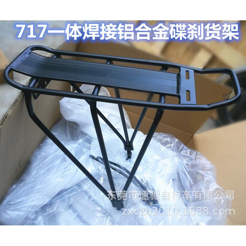 2自6/货27.无品牌/5寸铝合金行车架架山地车后座碟刹后货架一体载