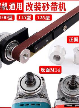 125德国进口0角机改装型砂0带OKT磨机变角磨机1砂带机木工型迷麦