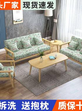 实茶木沙发几合家用客组厅出租屋布艺单双30498三人小沙发小椅户