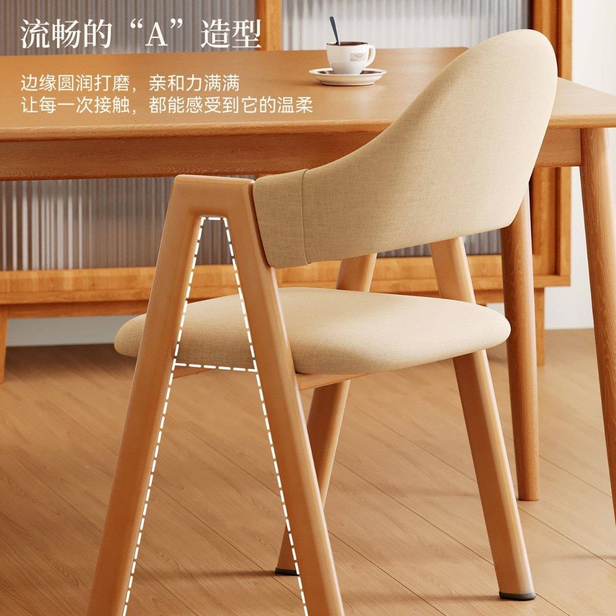 实木椅家餐用餐桌椅A字椅轻靠奢书桌47762椅现代简约子凳扶手背椅
