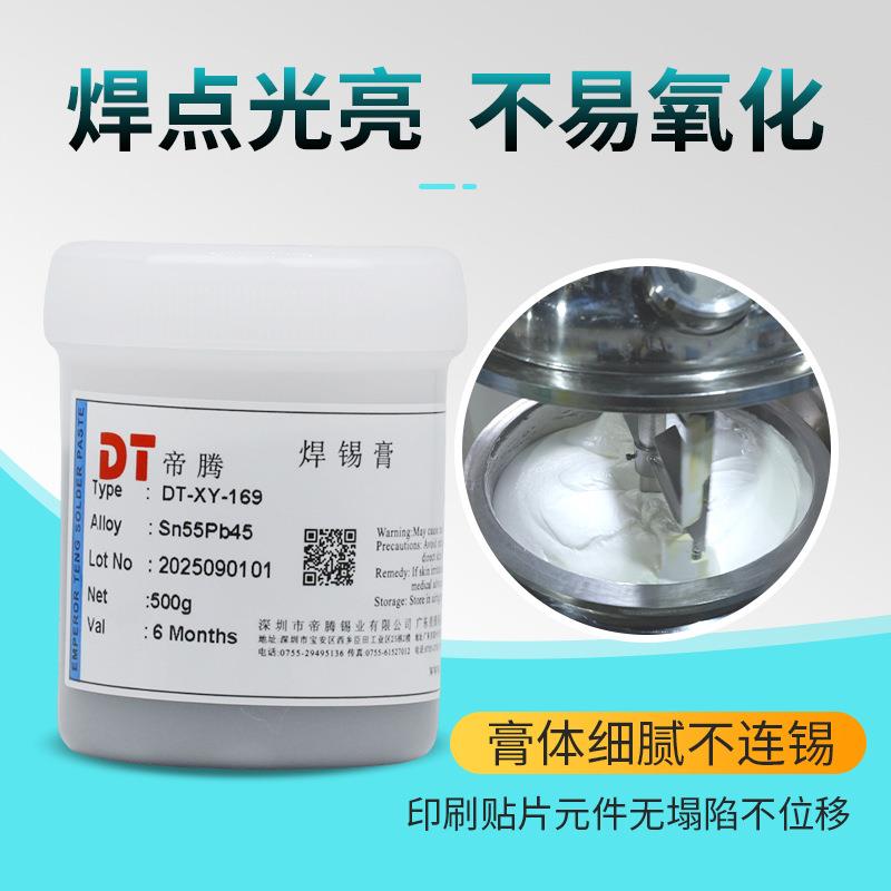 焊接有铅USW锡膏qled洗免清含铅焊锡膏f封装n锡浆SMT贴片专用焊锡