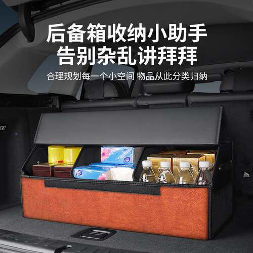 汽车翻毛皮拼接后备箱41高收品纳盒品储物箱车载物大容量质车载好