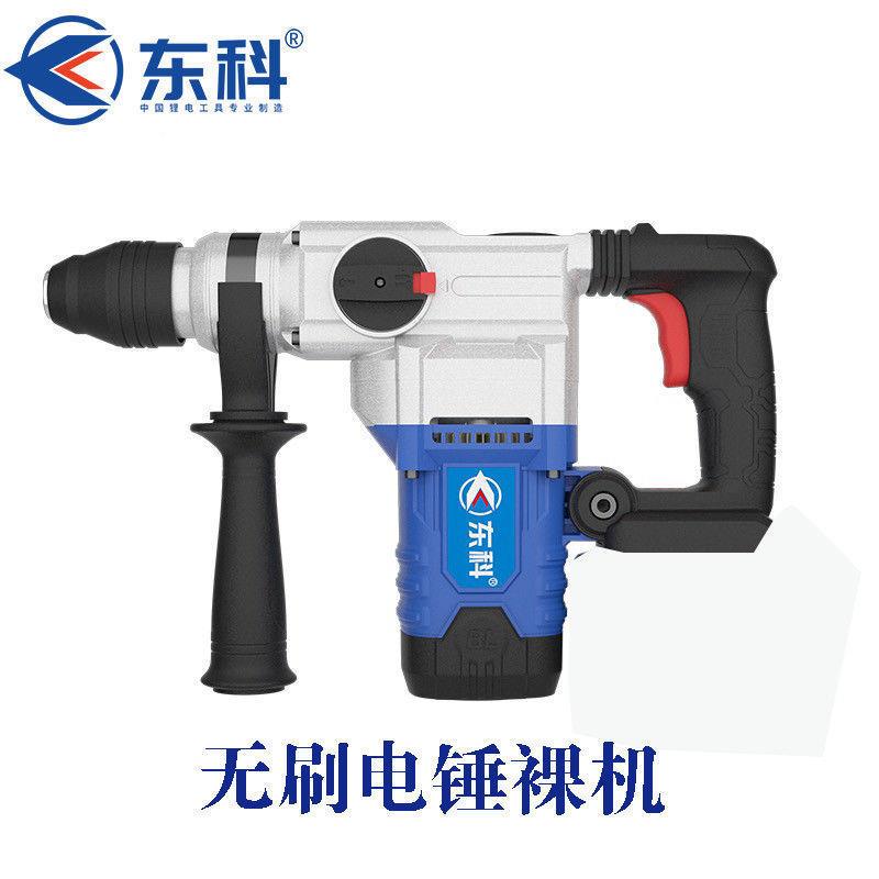 东科MBL冲28型88F108重充电电锤无刷PRT击钻电锤电镐两用大功率8D