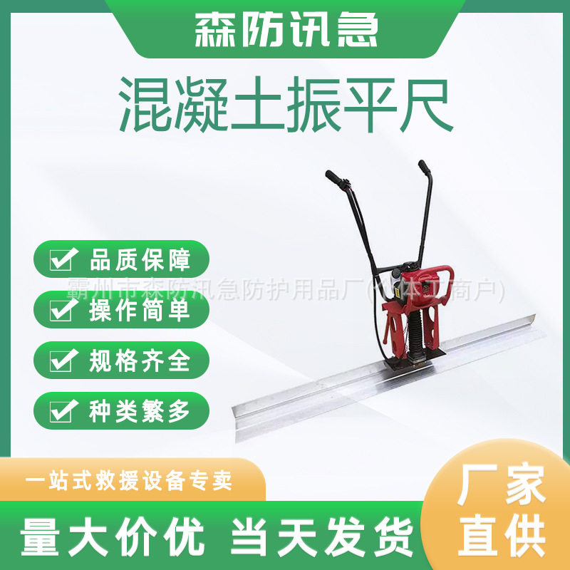 汽油动力加厚加宽路面振平尺