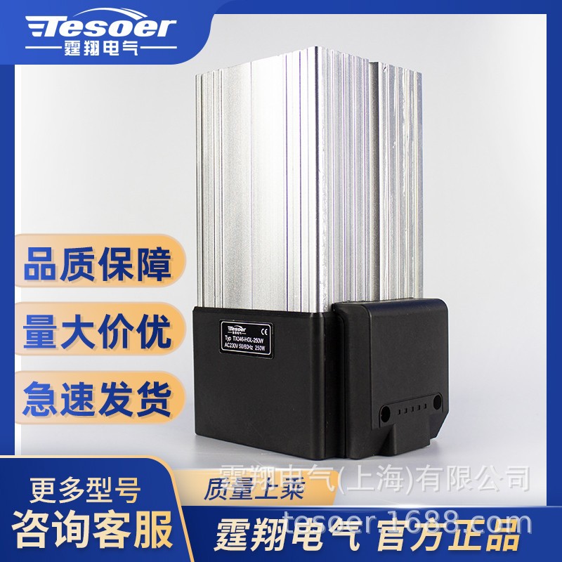 PTC风机加热器防冷凝TX046-HGL