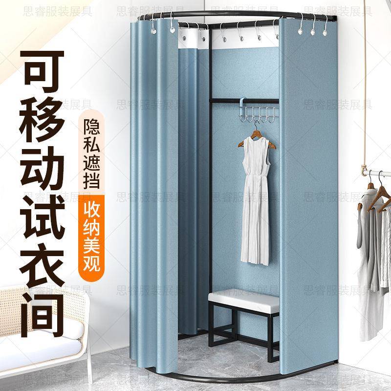 服装店场695门帘布试室衣间展示架子更衣商简移动换衣间临时可拆
