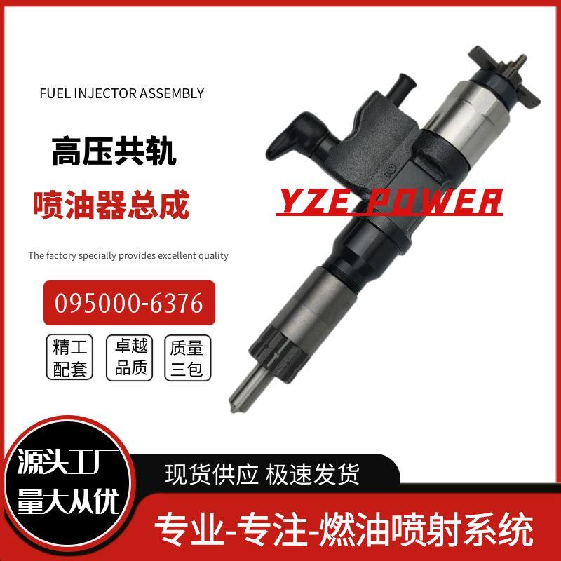 095000-5051喷油嘴总成-9736752-1五OJY8十铃发动5机勃铖总成