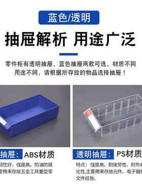 零件柜抽屉式60/7抽100抽MC-LJG工具柜电子元件螺柜样丝柜品柜物
