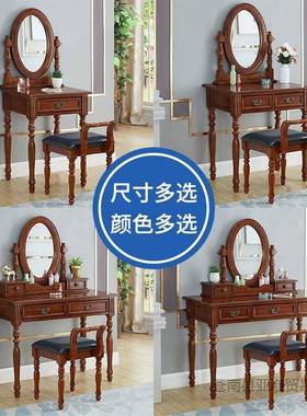 美小式乡木村实梳妆台简约49778室户型欧式复古深色迷你卧小化妆