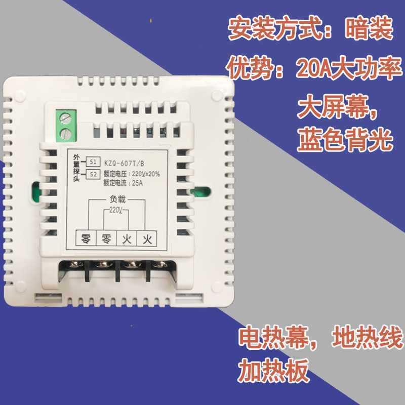 编程电采暖地暖温控器开关家用智能暖气温度控制面板电热膜恒温器