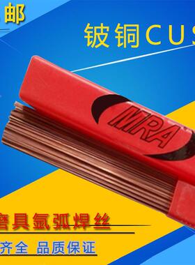 国M8RA/SKD11/SKD61/H1RGY3/德20Ni/71/S136/M3-2模P具氩弧焊丝