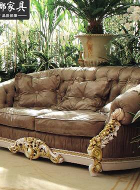 欧式华皮艺沙发型34158组合厅奢实木雕花法式轻奢大户别墅沙客发
