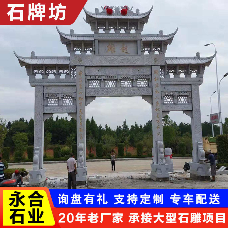 大型中式石雕牌坊厂家直供