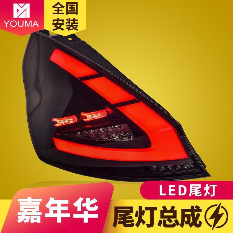 专用于福特嘉年华LE5D尾灯总成9-1款改装动态跑0马LEDQBJ水流尾灯