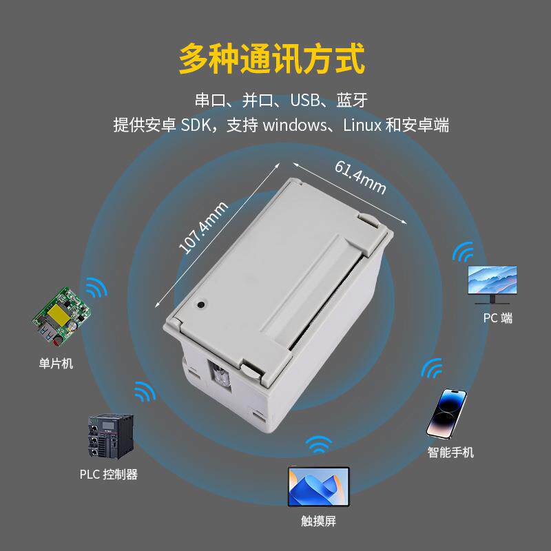 蚂蚁打印机MY1微菌型针式打印机票据灭柜铁W路36292通信试验机票