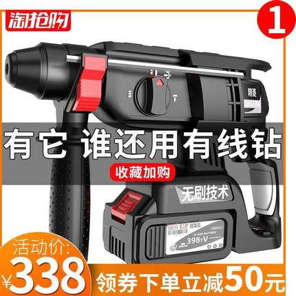 无级刷多充电电锤功能锂冲击钻工业大电功率SZE无线电钻重型电镐