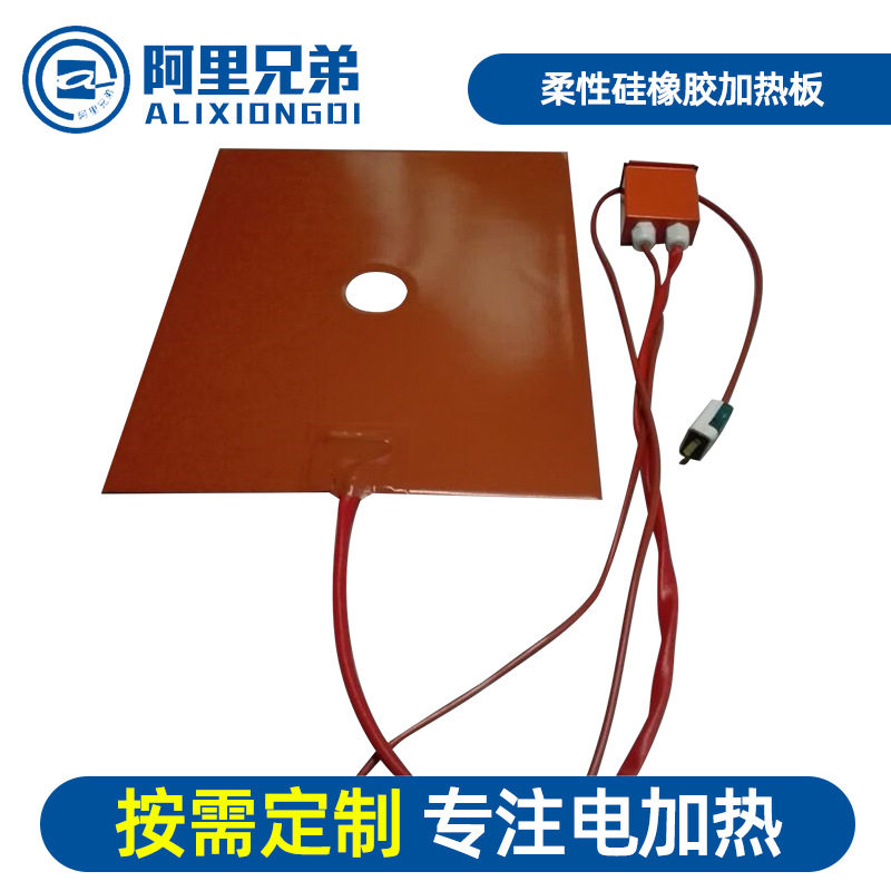 专业厂家直供硅橡胶加热板可调温