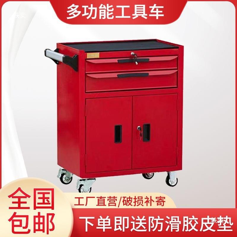 工具车手推车多功工能可维移动49721加厚小修推车抽屉式带柜具柜